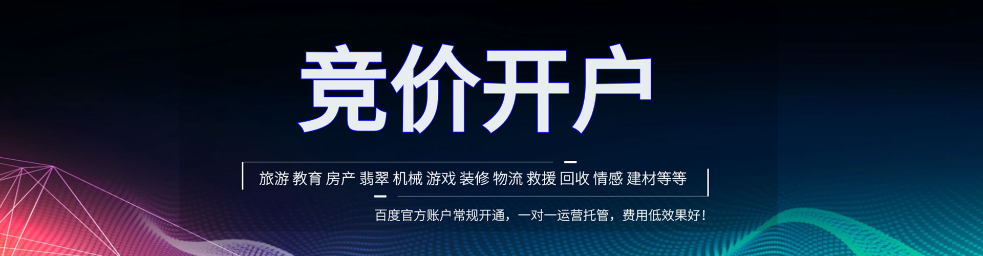 枞阳信息流竞价